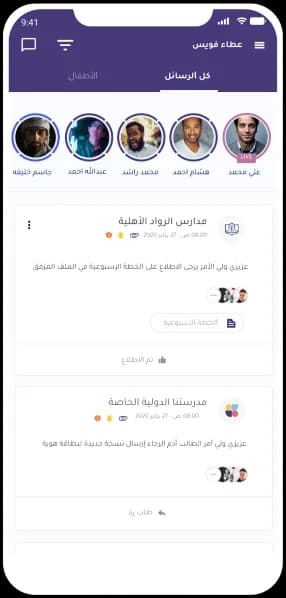 mobile app screenshot