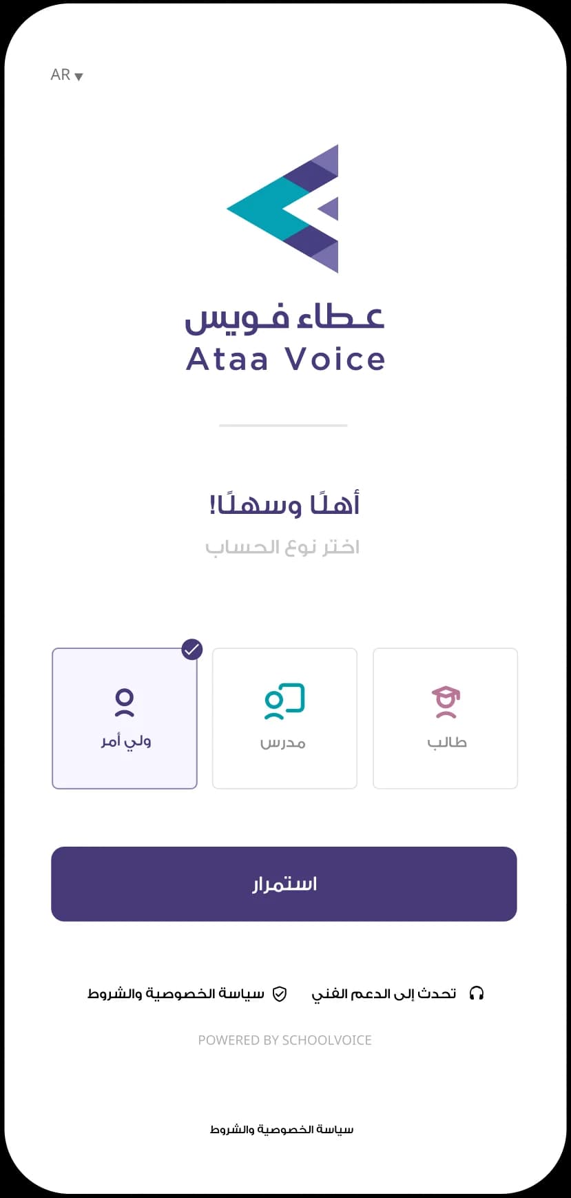 mobile app screenshot