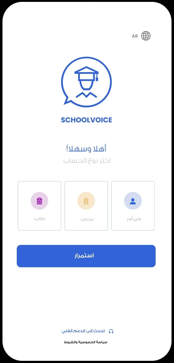 mobile app screenshot