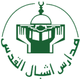 Ashbal Al Quds School trusts Schoolvoice as the main communication channel