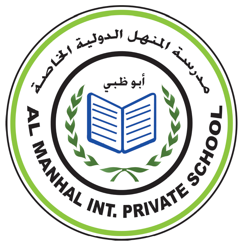 Al Manhal International Private School logo